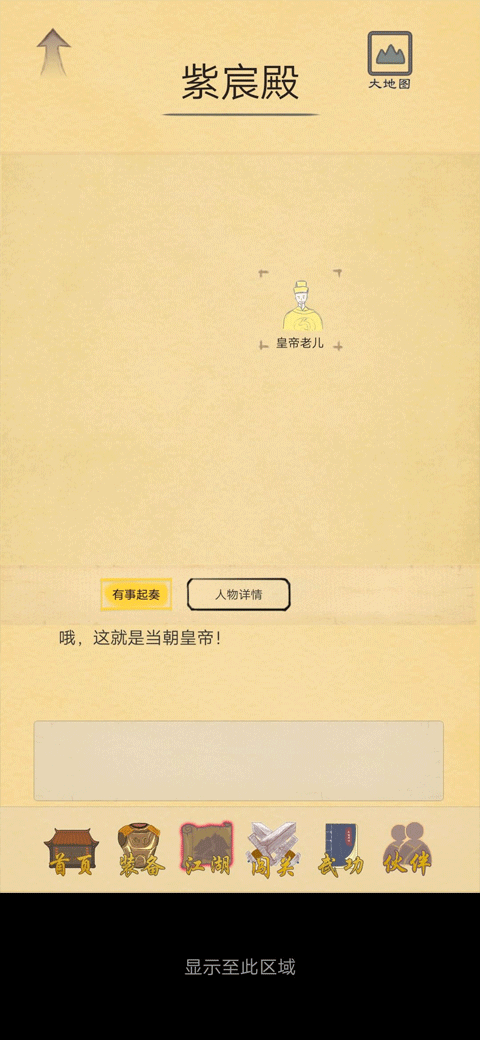 所谓侠客最新版