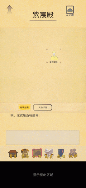 所谓侠客最新版