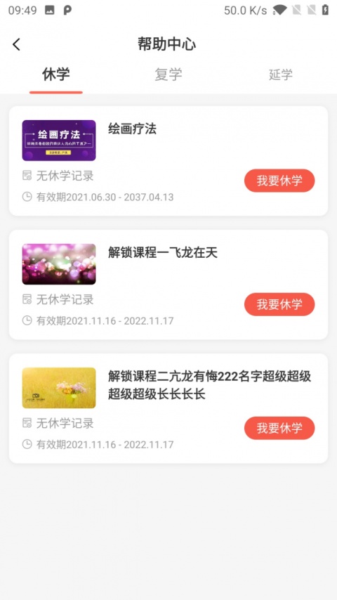 思源心理app