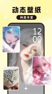 UPUPOO动态壁纸手机版