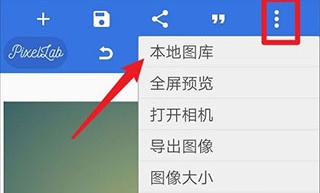 pixellab官方版