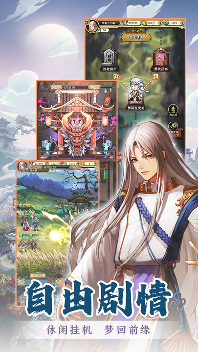 穿行三国（全武将免充）