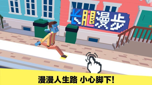 长腿漫步小米版
