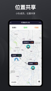 代驾助手2app