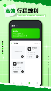 熊猫爱旅行正版