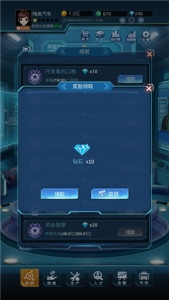 新能源汽车帝国游戏