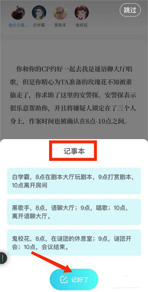 我是谜app