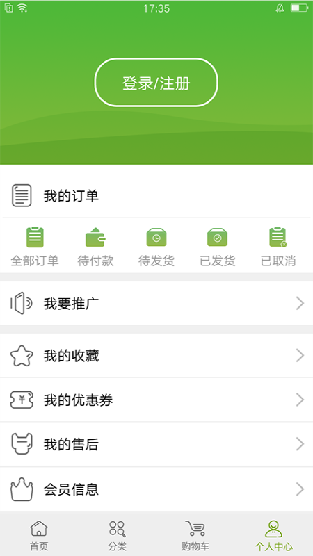 宝健商城最新版