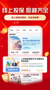 中国人保车险官方版下载