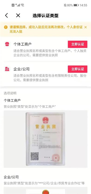 抖店app
