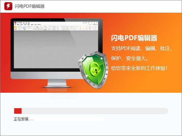 闪电pdf编辑器