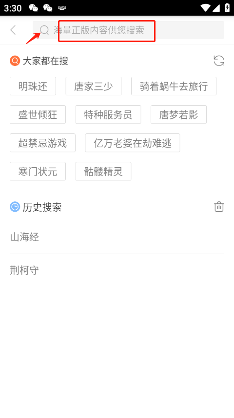 天翼阅读app