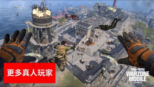使命召唤战区手游(COD Warzone)