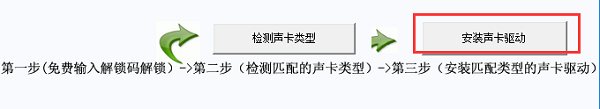 小林万能声卡驱动器