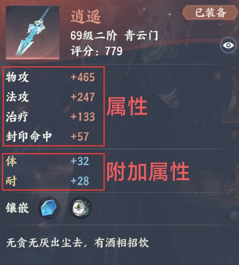 梦幻新诛仙轻享版