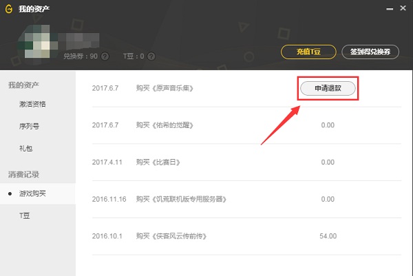 Tencent WeGame