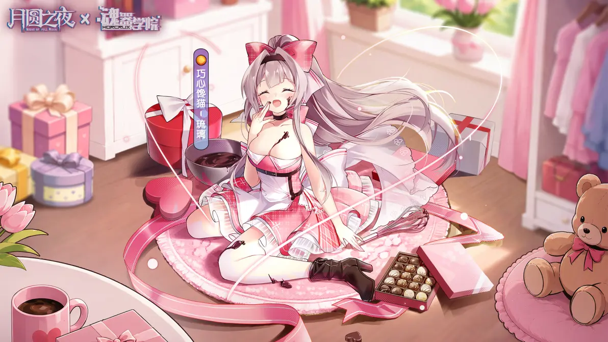 月圆之夜CCG官方正版