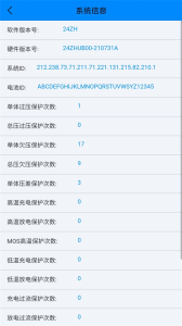 蚂蚁BMS老版本(ANT BMS)