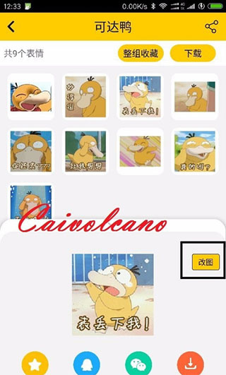 表情王国官方版