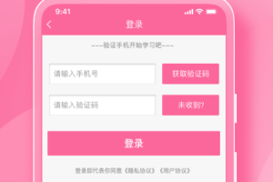 护理助手app