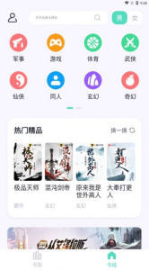 荧光阅读免登录版