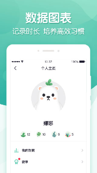专注ing官方版