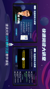 快读阅读训练营