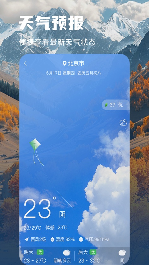 地图指南针app