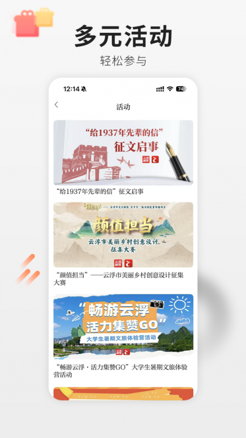 云浮通app