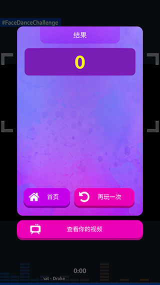 脸部跳舞机app