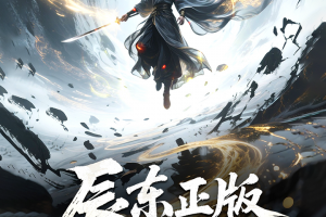 辰东群侠传手游