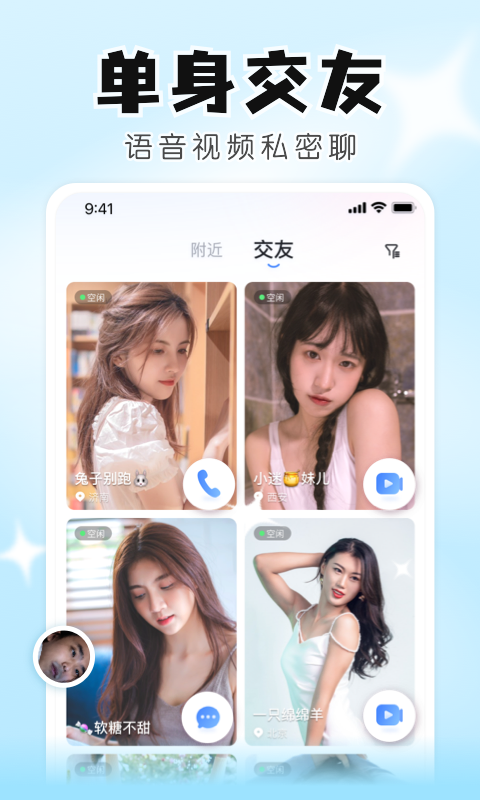 知聊(一对一)