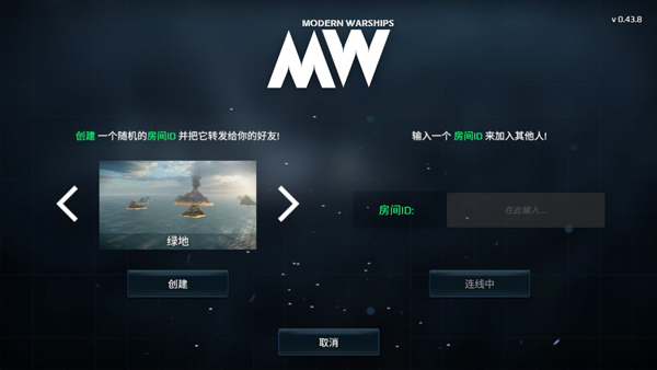 现代战舰国际版(Modern Warships)