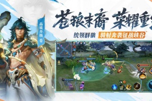 王者荣耀官方正版