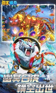 海王捕鱼百度版