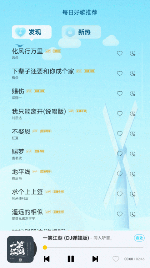 酷我音乐HD版