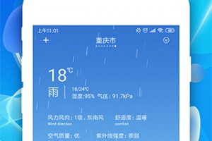实时天气预报精确app