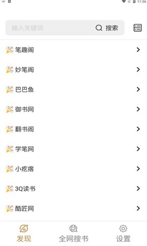 千岛小说app官方版
