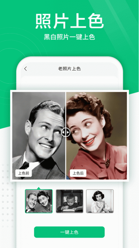 照片扫描仪安卓版