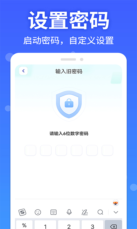 软件隐藏大师app
