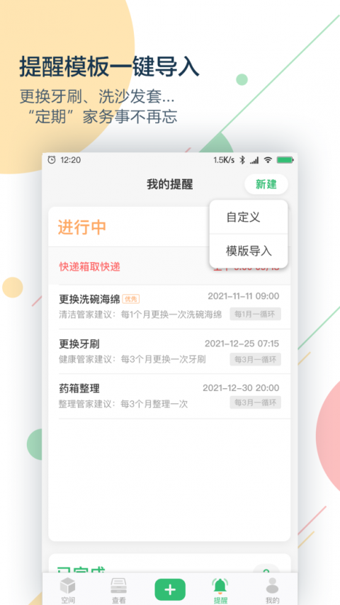 收哪儿app