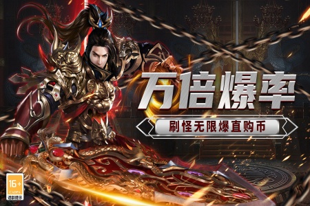 传说大陆九游版