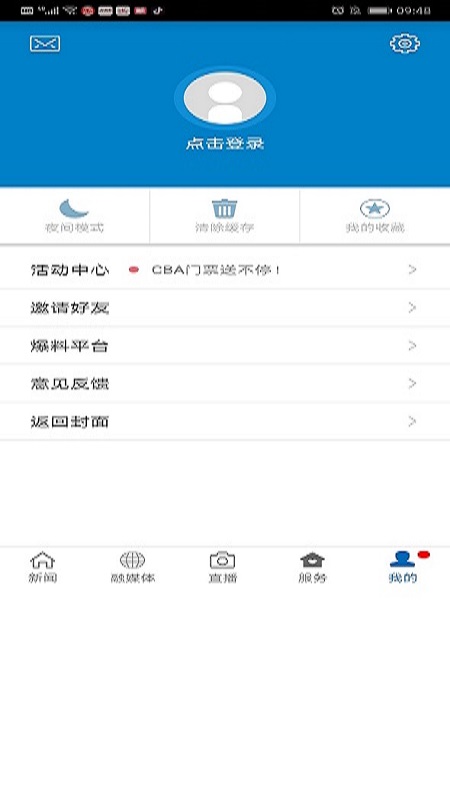长征源于都官方版