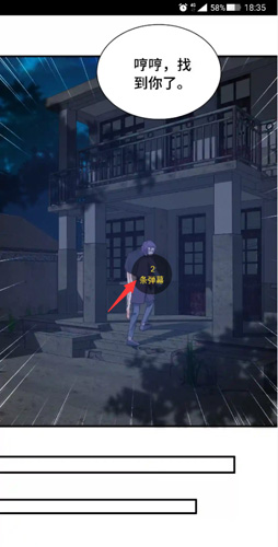 快看漫画app
