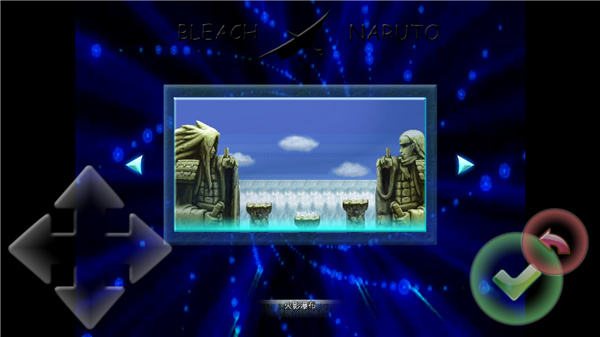 死神vs火影联机版