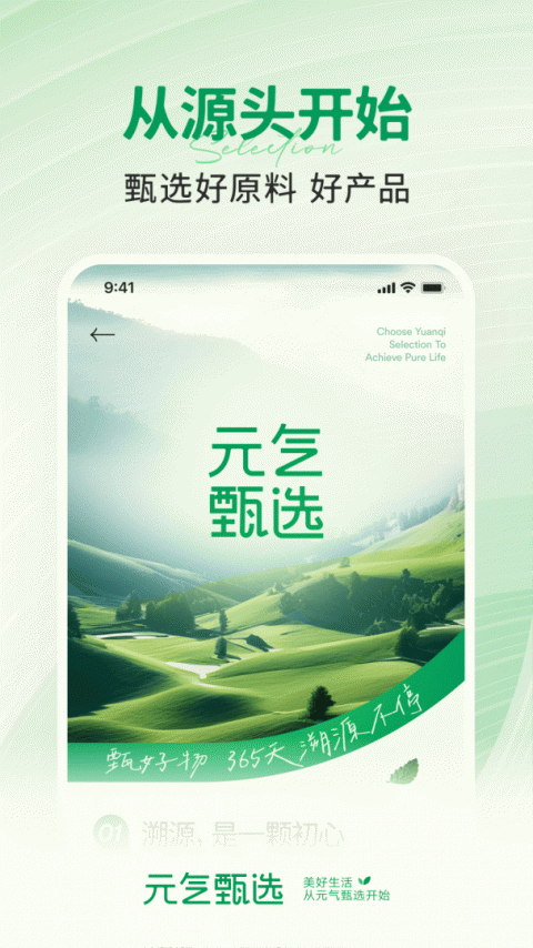 SS有互app