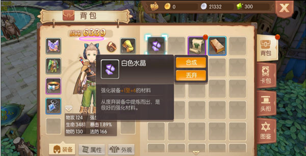 风之大陆九游版