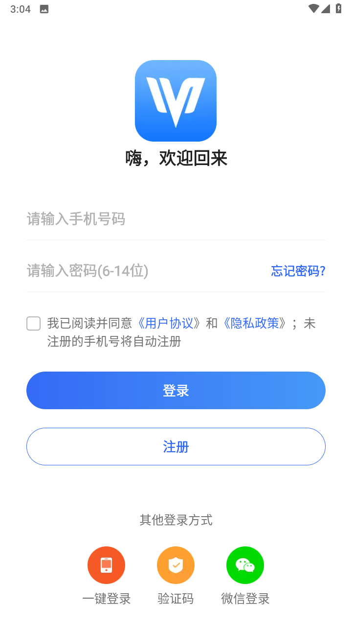 危化镖局官方版