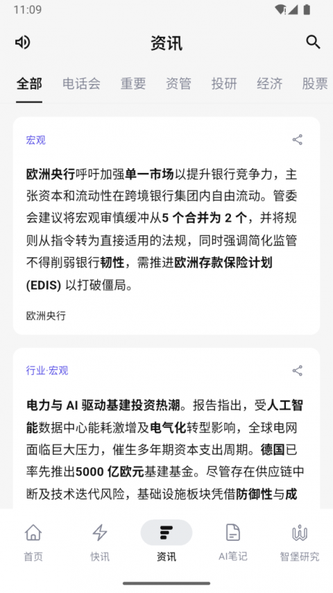 智堡最新版