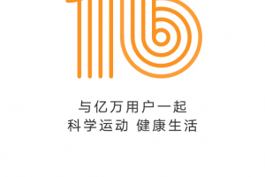 华为运动健康app